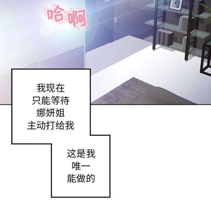 隔壁的她[抖漫]韩漫全集-隔壁的她-第 55 话无删减无遮挡章节图片 
