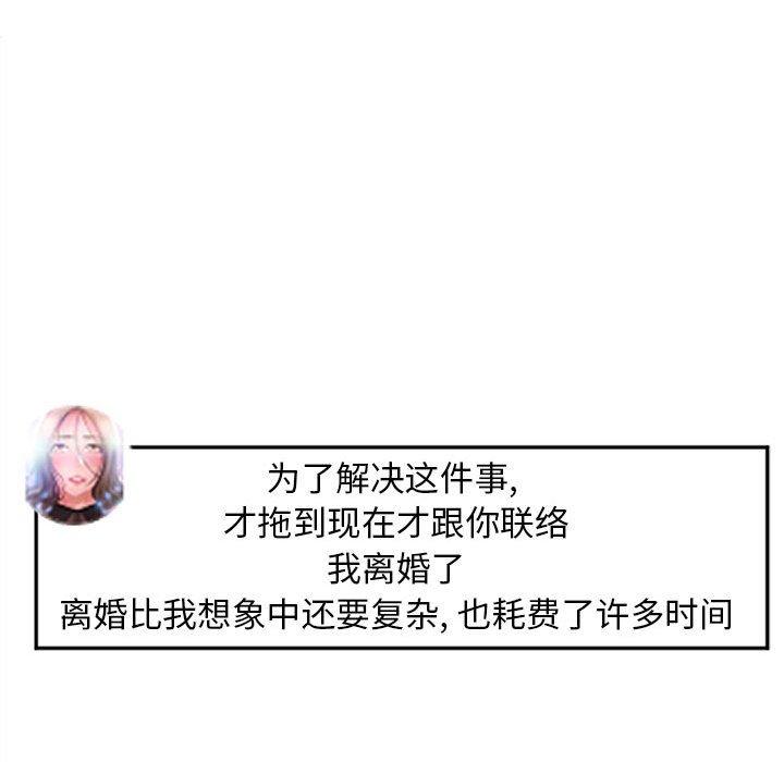 隔壁的她[抖漫]韩漫全集-隔壁的她-第 55 话无删减无遮挡章节图片 