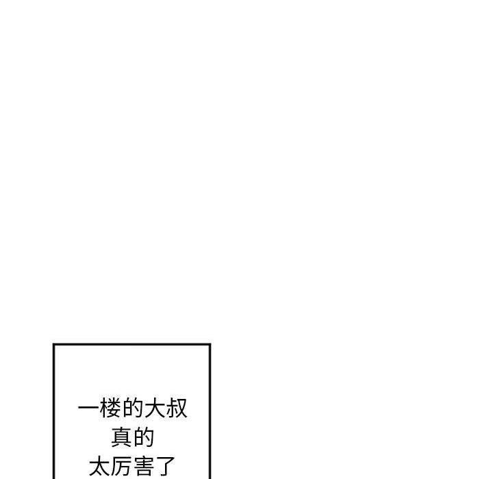 隔壁的她[抖漫]韩漫全集-隔壁的她-第 55 话无删减无遮挡章节图片 