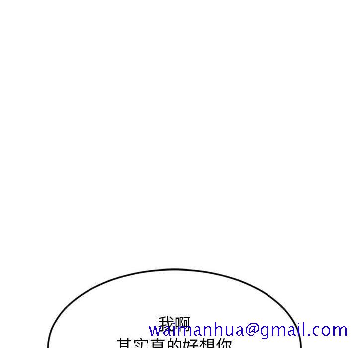 隔壁的她[抖漫]韩漫全集-隔壁的她-第 55 话无删减无遮挡章节图片 
