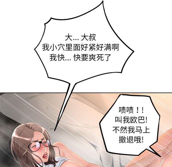 隔壁的她[抖漫]韩漫全集-隔壁的她-第 55 话无删减无遮挡章节图片 