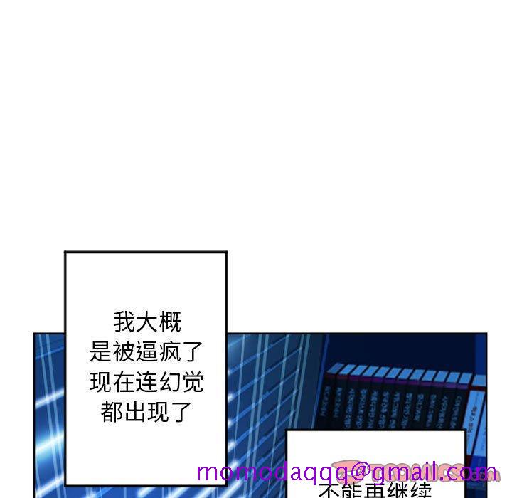 隔壁的她[抖漫]韩漫全集-隔壁的她-第 55 话无删减无遮挡章节图片 