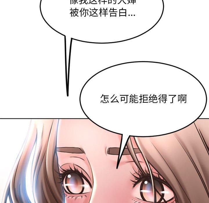 隔壁的她[抖漫]韩漫全集-隔壁的她-第 55 话无删减无遮挡章节图片 