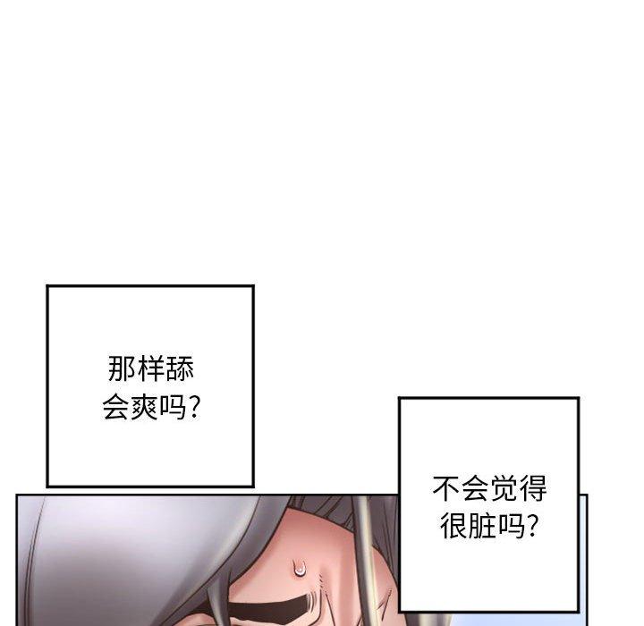 隔壁的她[抖漫]韩漫全集-隔壁的她-第 55 话无删减无遮挡章节图片 