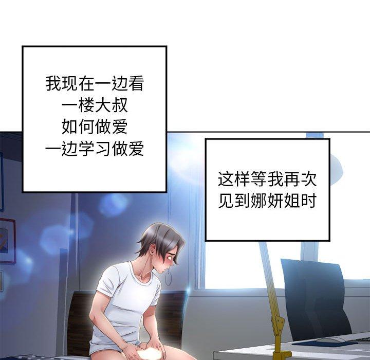 隔壁的她[抖漫]韩漫全集-隔壁的她-第 55 话无删减无遮挡章节图片 