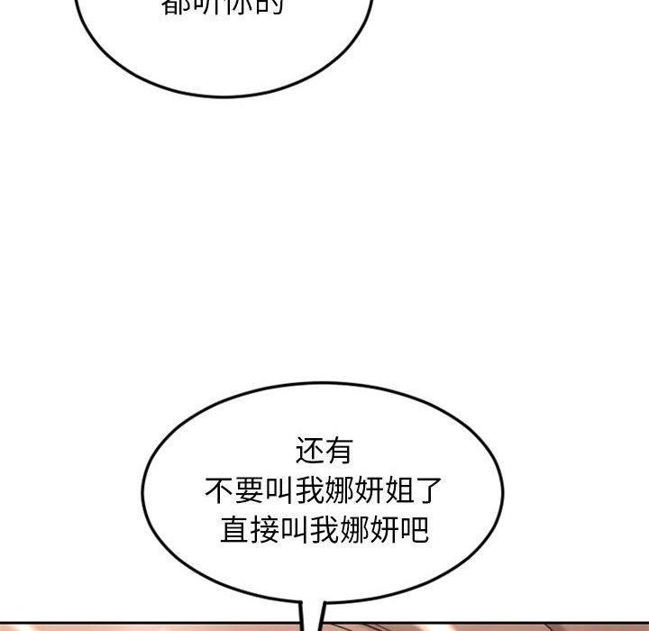隔壁的她[抖漫]韩漫全集-隔壁的她-第 55 话无删减无遮挡章节图片 