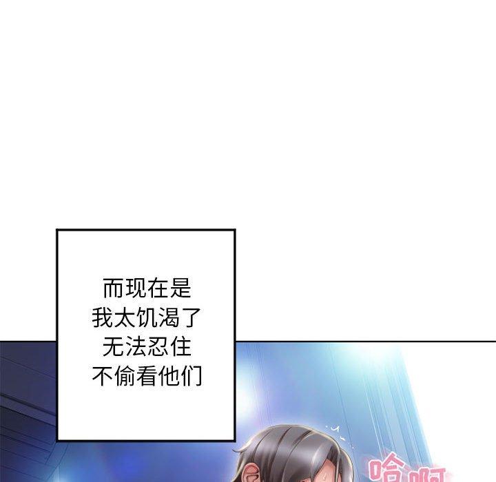 隔壁的她[抖漫]韩漫全集-隔壁的她-第 55 话无删减无遮挡章节图片 