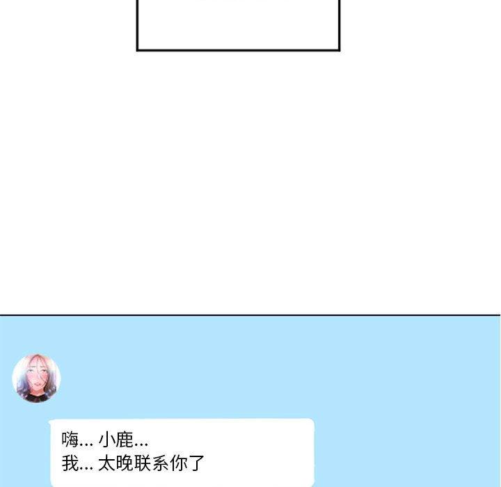 隔壁的她[抖漫]韩漫全集-隔壁的她-第 55 话无删减无遮挡章节图片 