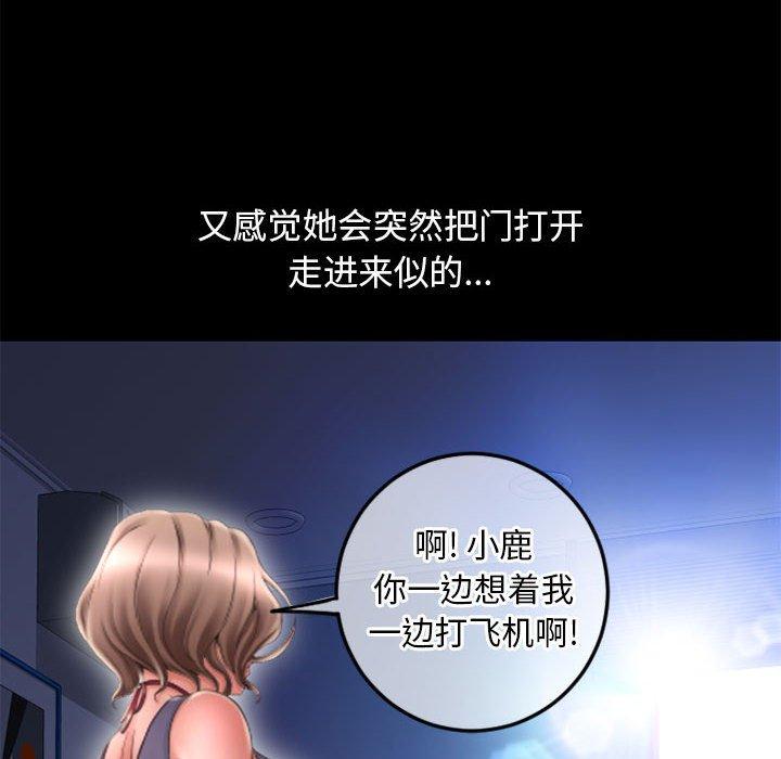 隔壁的她[抖漫]韩漫全集-隔壁的她-第 55 话无删减无遮挡章节图片 