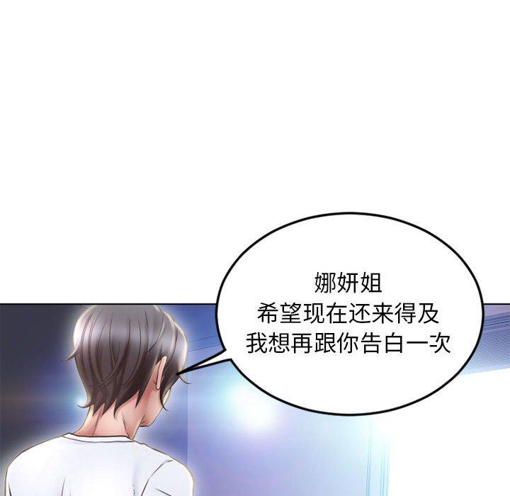 隔壁的她[抖漫]韩漫全集-隔壁的她-第 55 话无删减无遮挡章节图片 