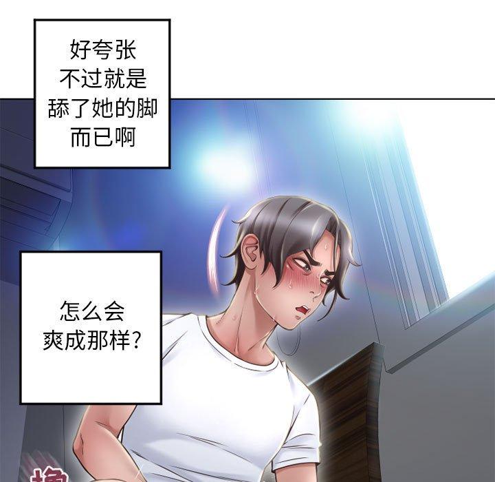 隔壁的她[抖漫]韩漫全集-隔壁的她-第 55 话无删减无遮挡章节图片 