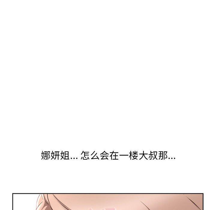 隔壁的她[抖漫]韩漫全集-隔壁的她-第 55 话无删减无遮挡章节图片 