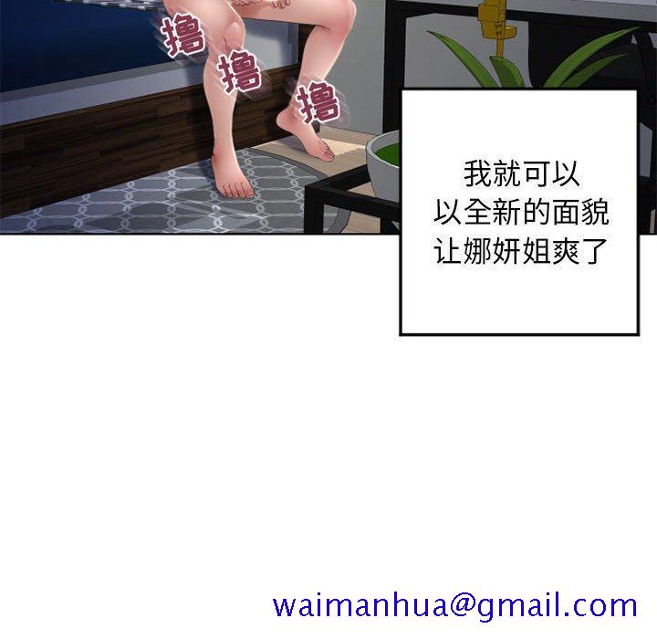 隔壁的她[抖漫]韩漫全集-隔壁的她-第 55 话无删减无遮挡章节图片 