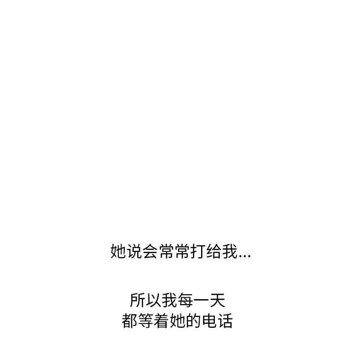 隔壁的她[抖漫]韩漫全集-隔壁的她-第 55 话无删减无遮挡章节图片 