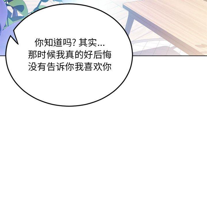 隔壁的她[抖漫]韩漫全集-隔壁的她-第 55 话无删减无遮挡章节图片 