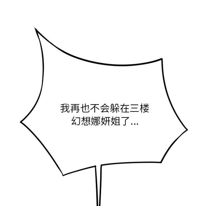 隔壁的她[抖漫]韩漫全集-隔壁的她-第 55 话无删减无遮挡章节图片 