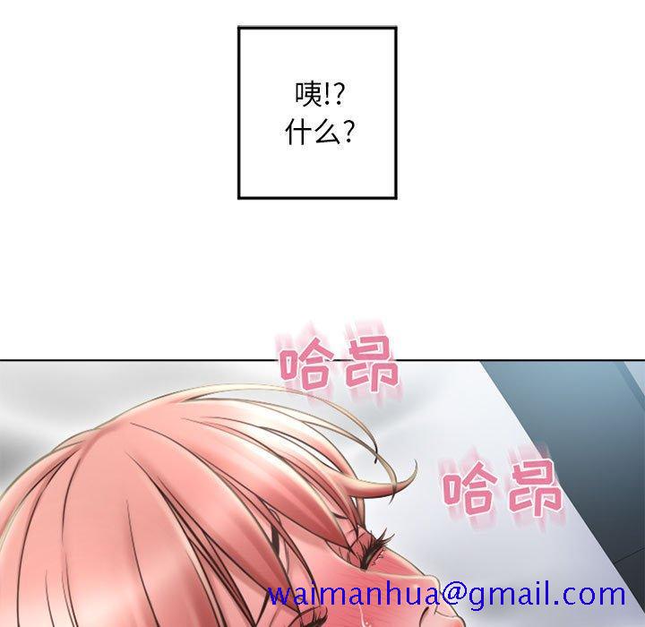 隔壁的她[抖漫]韩漫全集-隔壁的她-第 55 话无删减无遮挡章节图片 