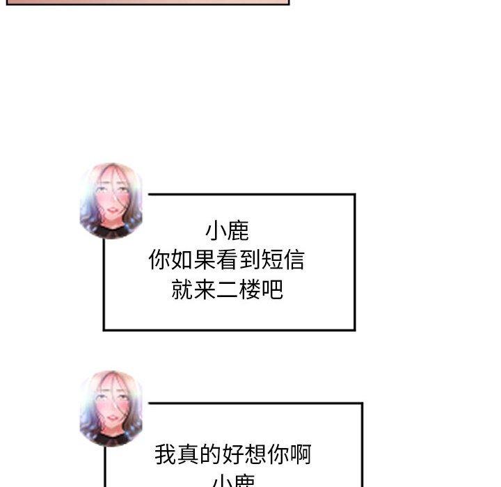 隔壁的她[抖漫]韩漫全集-隔壁的她-第 55 话无删减无遮挡章节图片 