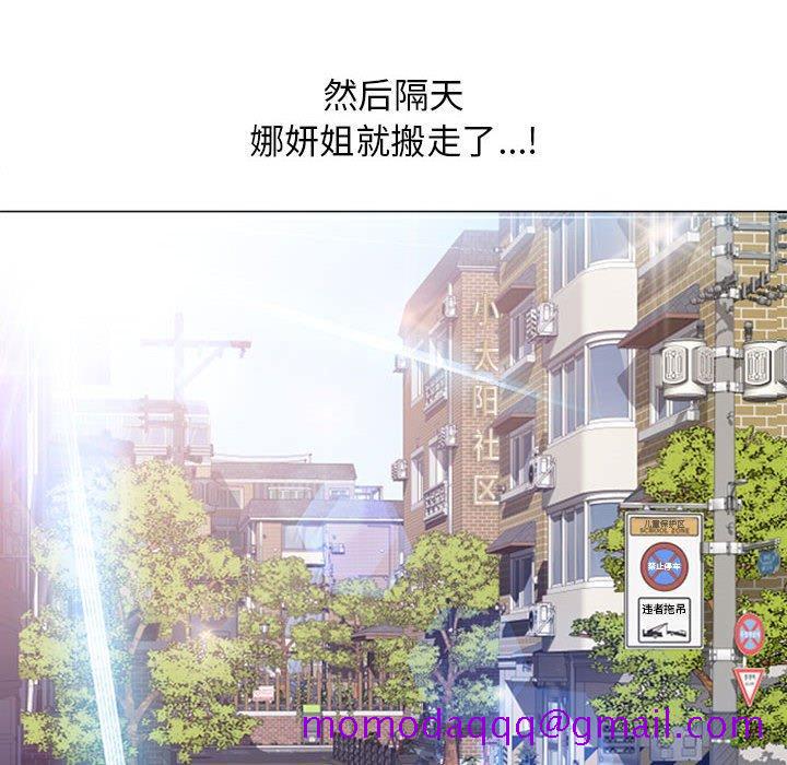 隔壁的她[抖漫]韩漫全集-隔壁的她-第 55 话无删减无遮挡章节图片 