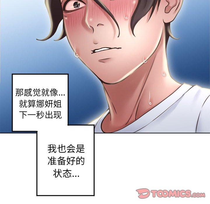 隔壁的她[抖漫]韩漫全集-隔壁的她-第 55 话无删减无遮挡章节图片 