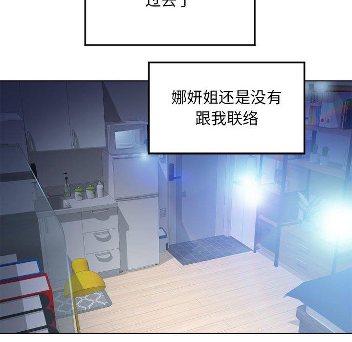 隔壁的她[抖漫]韩漫全集-隔壁的她-第 55 话无删减无遮挡章节图片 