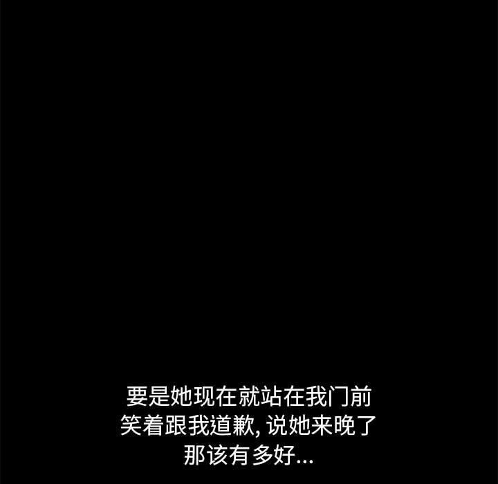 隔壁的她[抖漫]韩漫全集-隔壁的她-第 55 话无删减无遮挡章节图片 