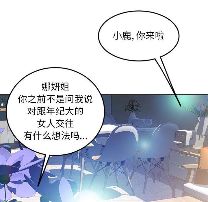 隔壁的她[抖漫]韩漫全集-隔壁的她-第 55 话无删减无遮挡章节图片 