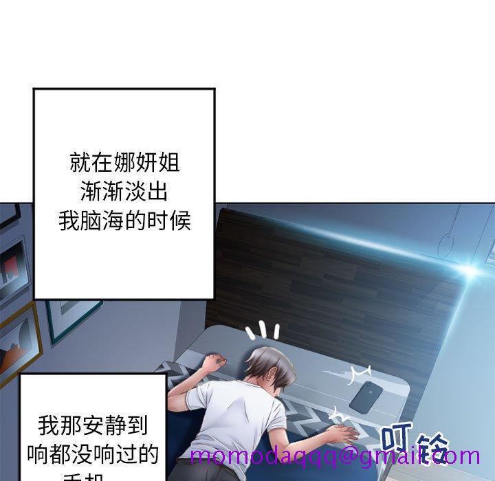 隔壁的她[抖漫]韩漫全集-隔壁的她-第 55 话无删减无遮挡章节图片 