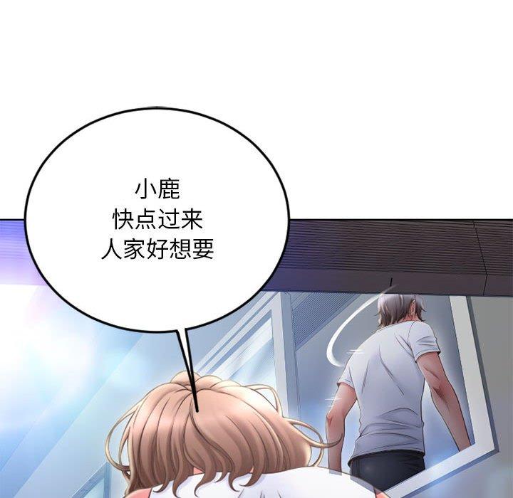 隔壁的她[抖漫]韩漫全集-隔壁的她-第 55 话无删减无遮挡章节图片 