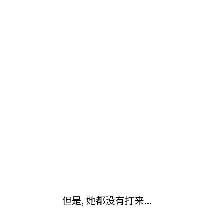 隔壁的她[抖漫]韩漫全集-隔壁的她-第 55 话无删减无遮挡章节图片 