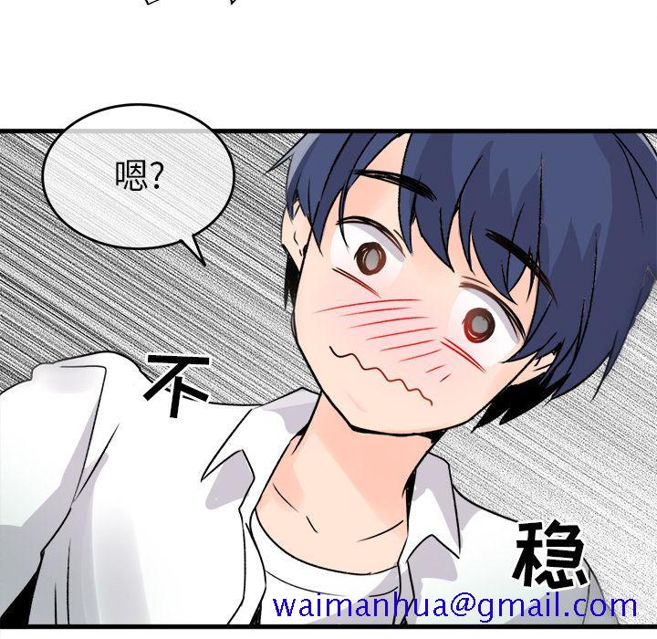执着于他[抖漫]韩漫全集-执着于他-第 1 话无删减无遮挡章节图片 