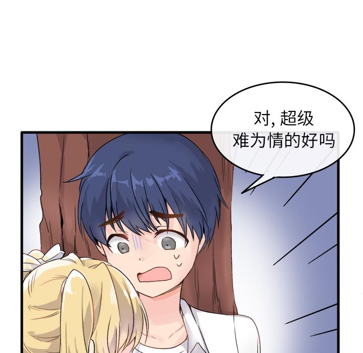 执着于他[抖漫]韩漫全集-执着于他-第 1 话无删减无遮挡章节图片 