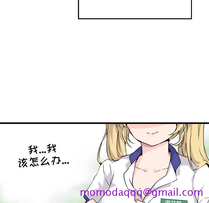 执着于他[抖漫]韩漫全集-执着于他-第 1 话无删减无遮挡章节图片 