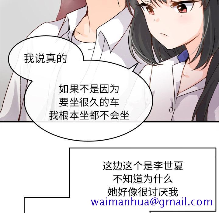 执着于他[抖漫]韩漫全集-执着于他-第 1 话无删减无遮挡章节图片 