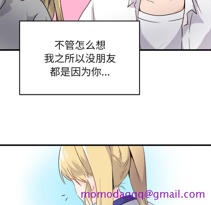 执着于他[抖漫]韩漫全集-执着于他-第 1 话无删减无遮挡章节图片 