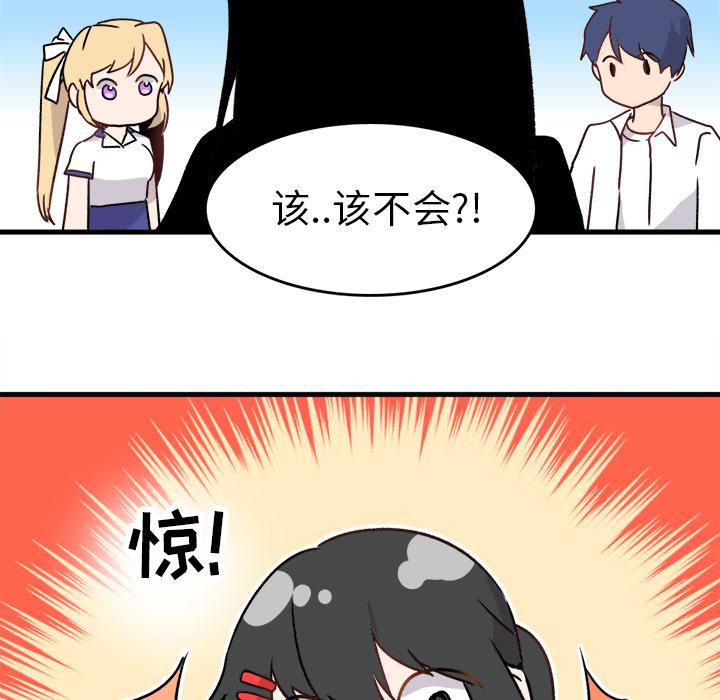 执着于他[抖漫]韩漫全集-执着于他-第 1 话无删减无遮挡章节图片 