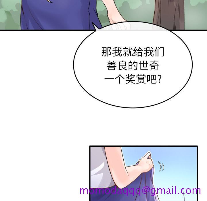 执着于他[抖漫]韩漫全集-执着于他-第 1 话无删减无遮挡章节图片 