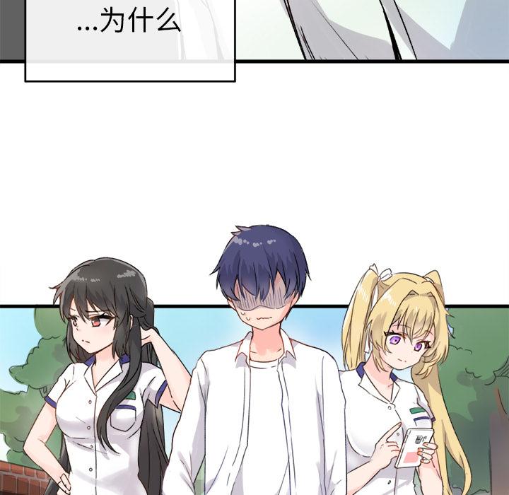 执着于他[抖漫]韩漫全集-执着于他-第 1 话无删减无遮挡章节图片 
