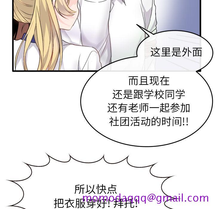 执着于他[抖漫]韩漫全集-执着于他-第 1 话无删减无遮挡章节图片 
