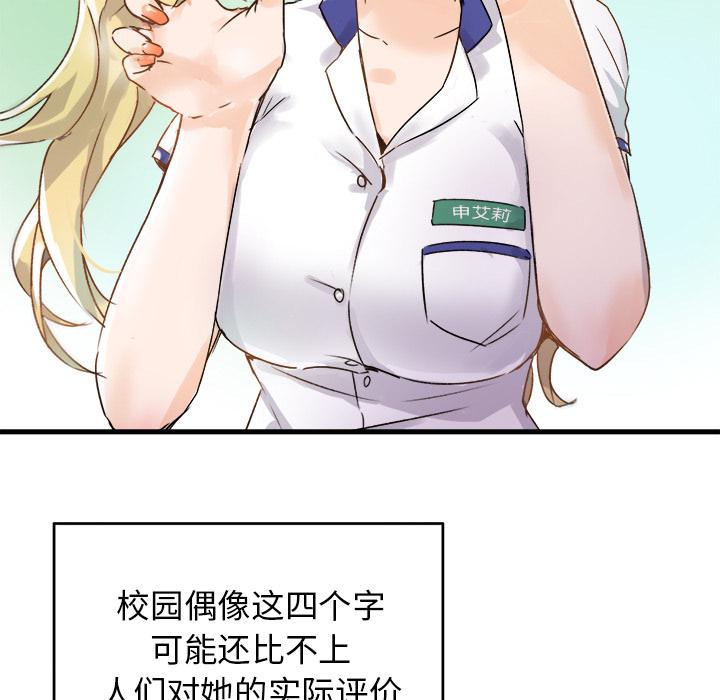 执着于他[抖漫]韩漫全集-执着于他-第 1 话无删减无遮挡章节图片 