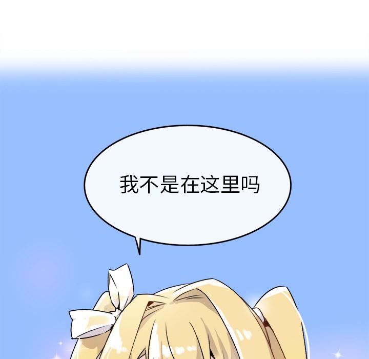 执着于他[抖漫]韩漫全集-执着于他-第 1 话无删减无遮挡章节图片 