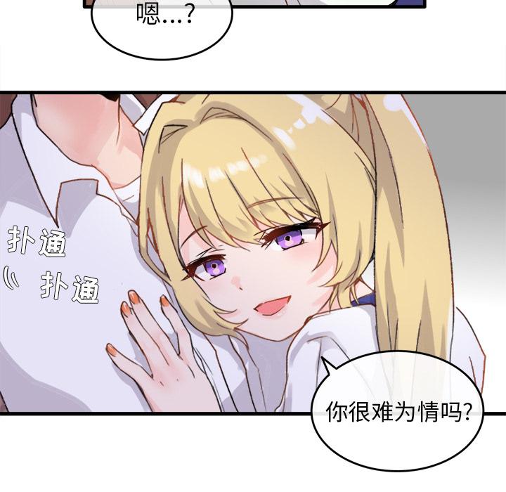 执着于他[抖漫]韩漫全集-执着于他-第 1 话无删减无遮挡章节图片 