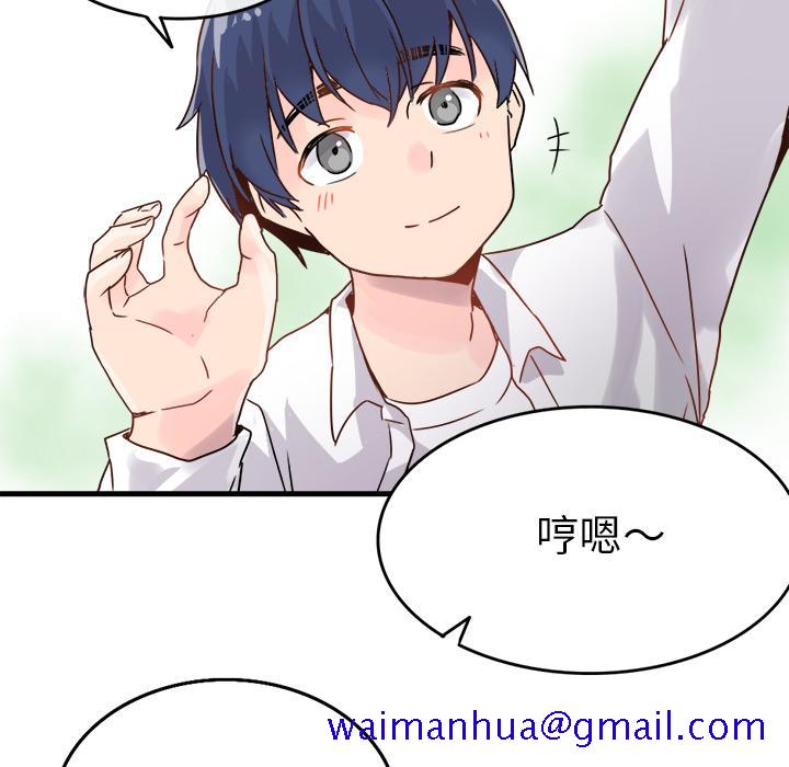 执着于他[抖漫]韩漫全集-执着于他-第 1 话无删减无遮挡章节图片 