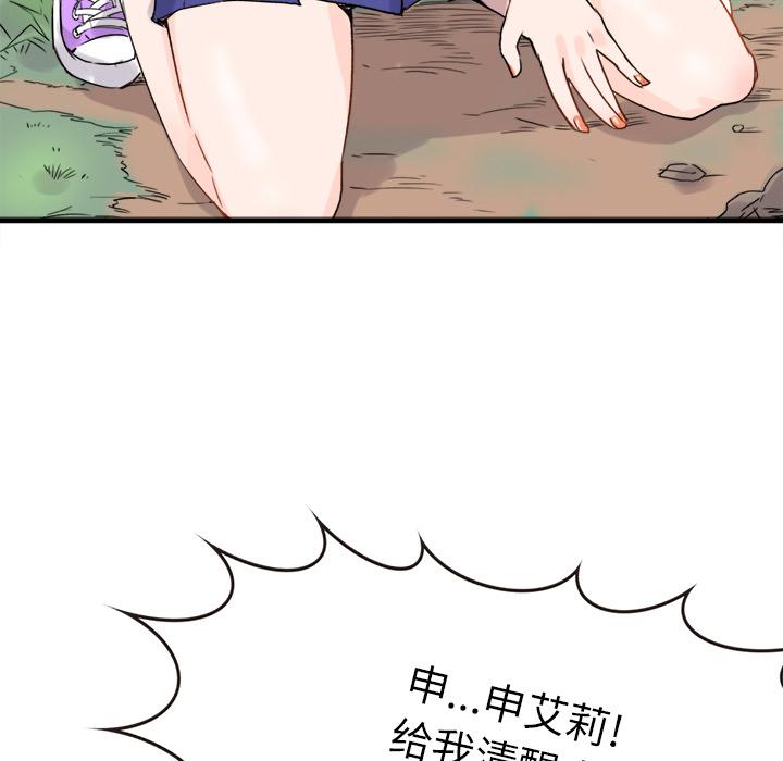 执着于他[抖漫]韩漫全集-执着于他-第 1 话无删减无遮挡章节图片 
