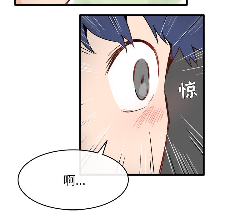 执着于他[抖漫]韩漫全集-执着于他-第 1 话无删减无遮挡章节图片 