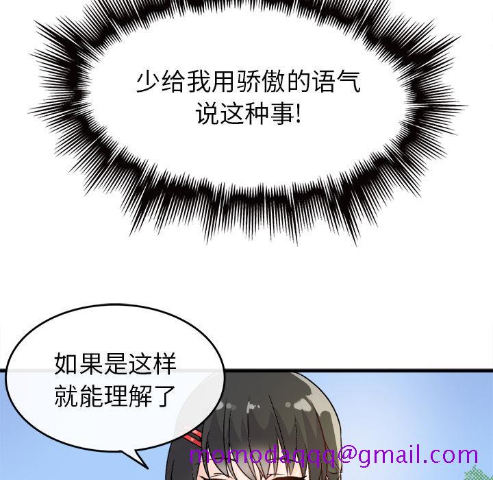 执着于他[抖漫]韩漫全集-执着于他-第 1 话无删减无遮挡章节图片 