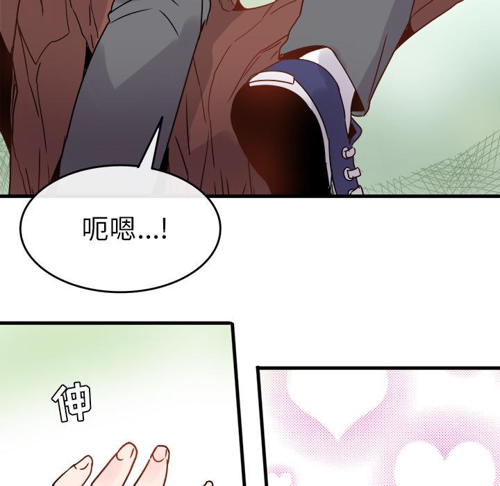 执着于他[抖漫]韩漫全集-执着于他-第 1 话无删减无遮挡章节图片 
