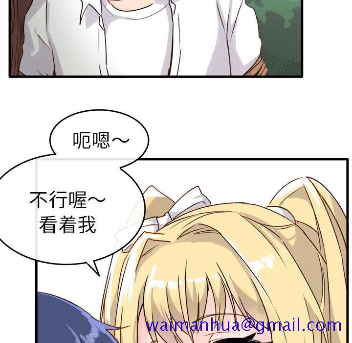 执着于他[抖漫]韩漫全集-执着于他-第 1 话无删减无遮挡章节图片 