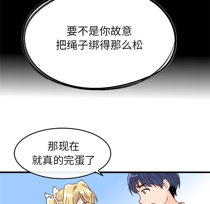 执着于他[抖漫]韩漫全集-执着于他-第 2 话无删减无遮挡章节图片 
