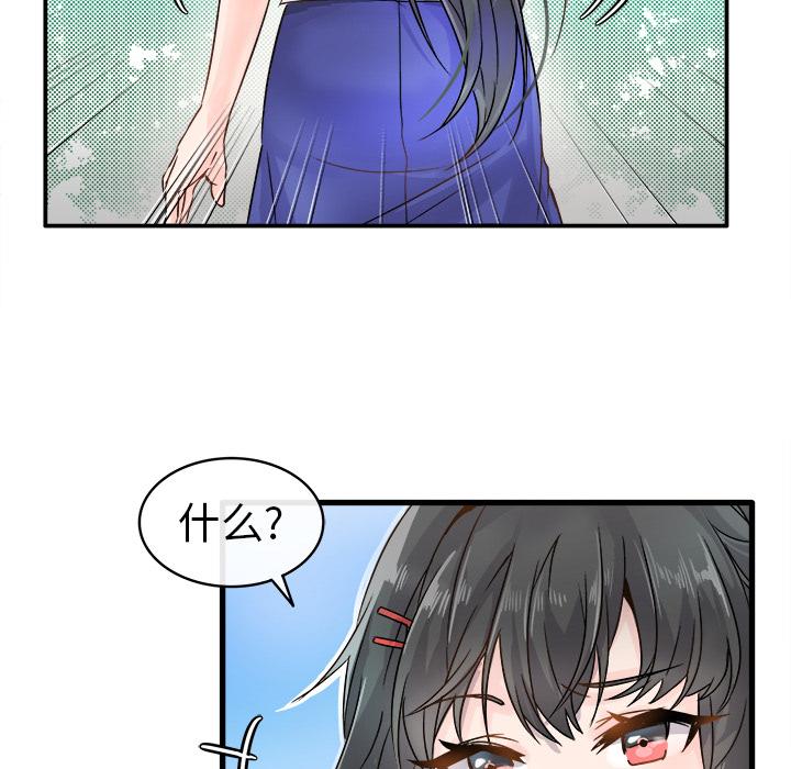执着于他[抖漫]韩漫全集-执着于他-第 2 话无删减无遮挡章节图片 